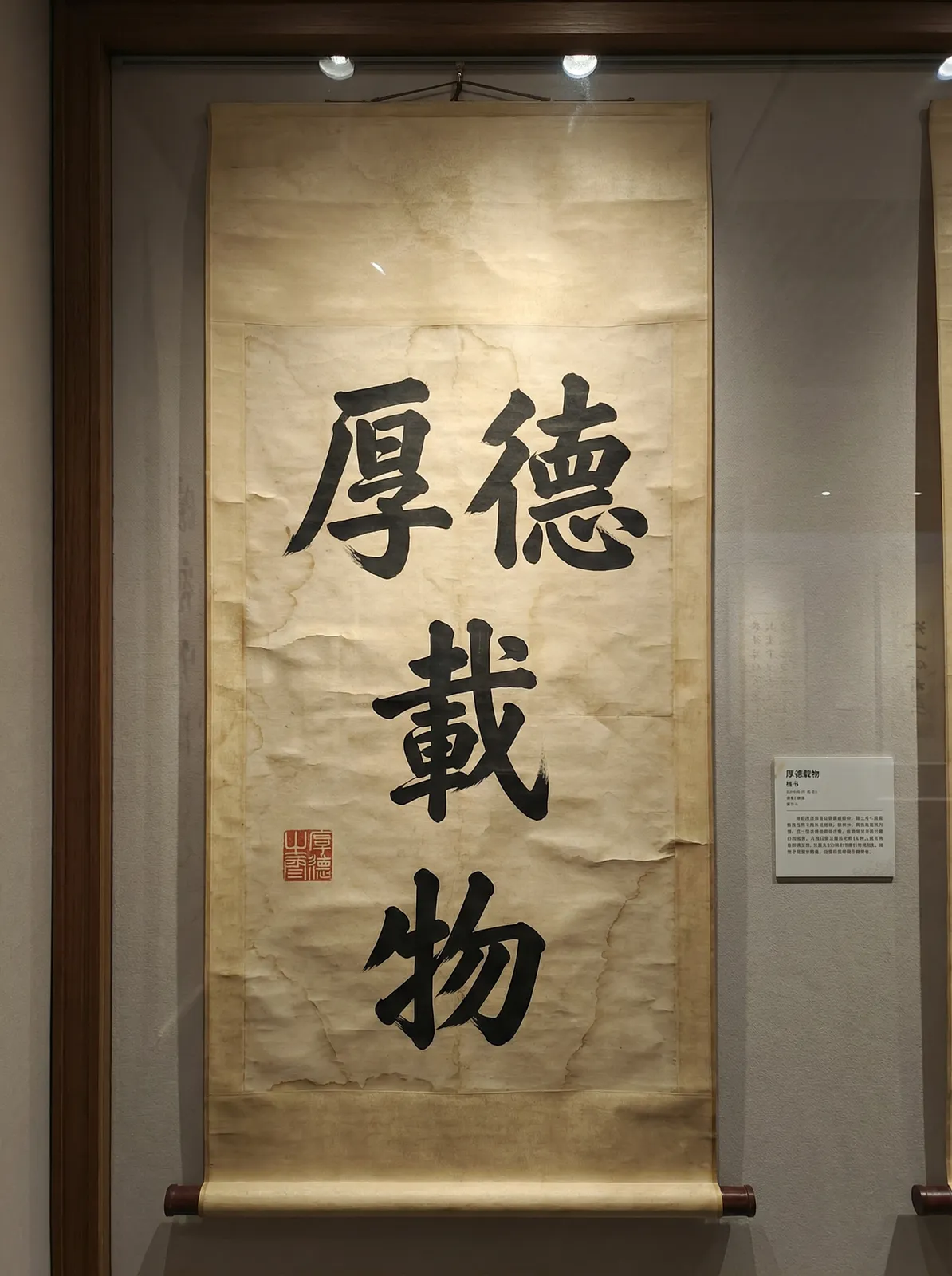 曹长卿 楷书作品《岳阳楼记》